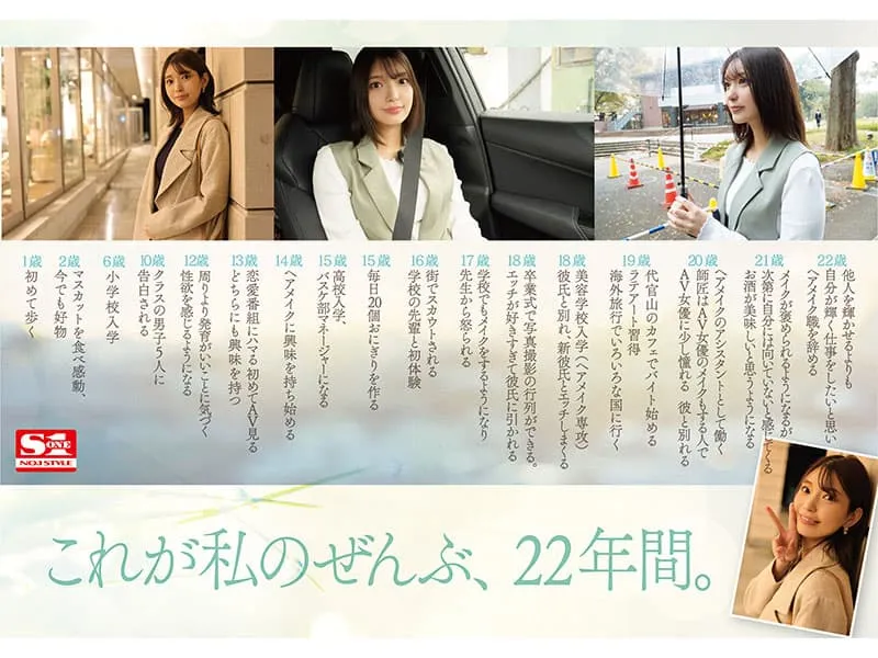 【5月出道新人AV女优】仓木华，彩妆师助理决意走出幕后下海拍片