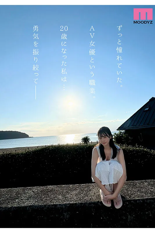 J罩杯巨乳女大生三木环奈AV出道！MOODYZ专属12月新人女优情报解禁
