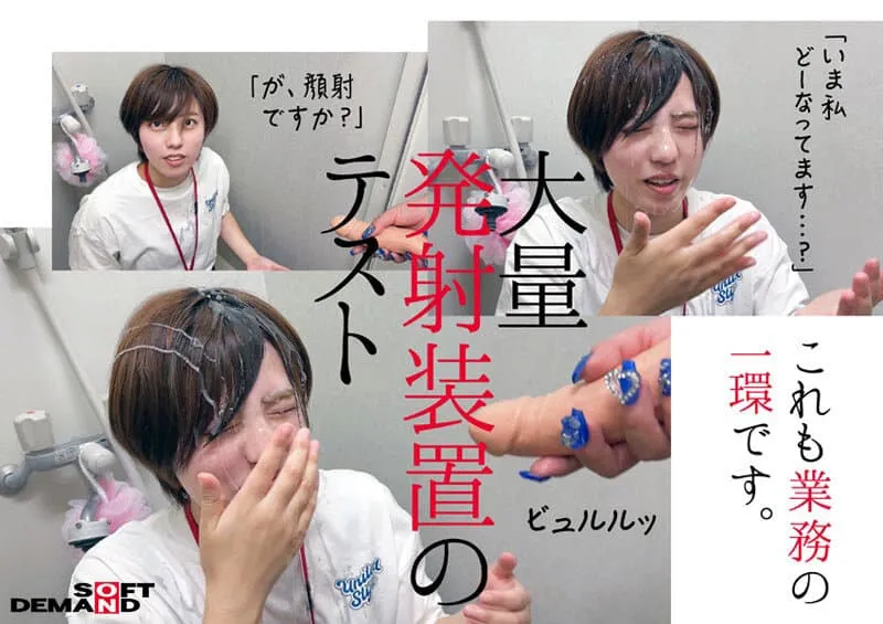 自己的AV自己拍！弟感新人女优新田好实，SOD女子社员自导自演出道作