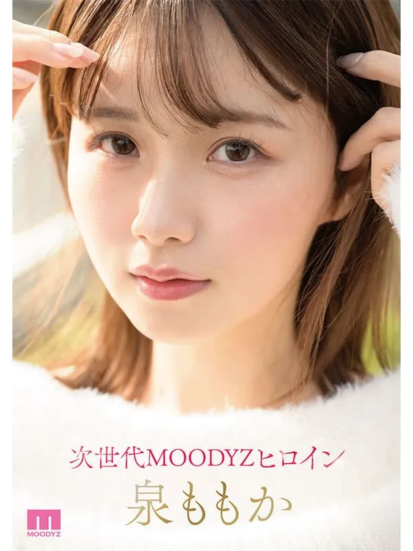 【9月出道新人AV女优】泉百华，10年一遇透明感女神降临