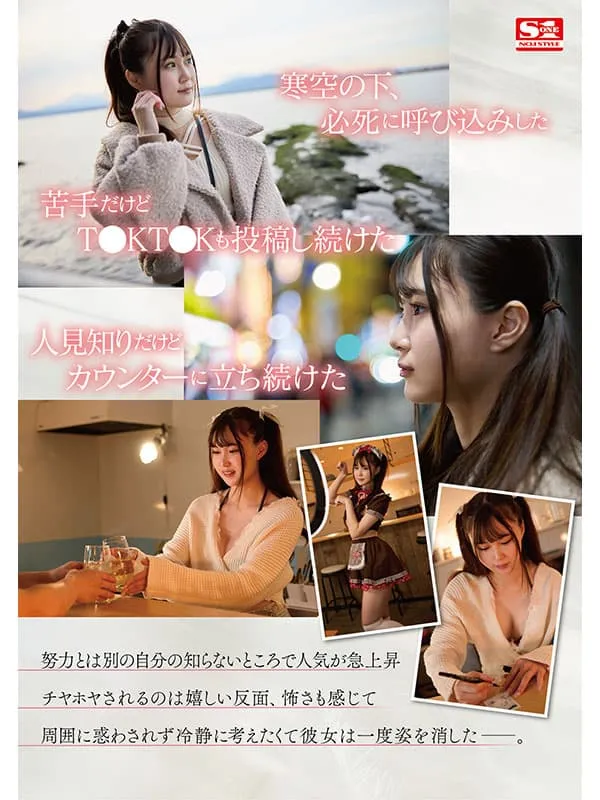 【7月出道新人AV女优】水乃菜乃华，网路爆红的人气咖啡厅店员美体解禁