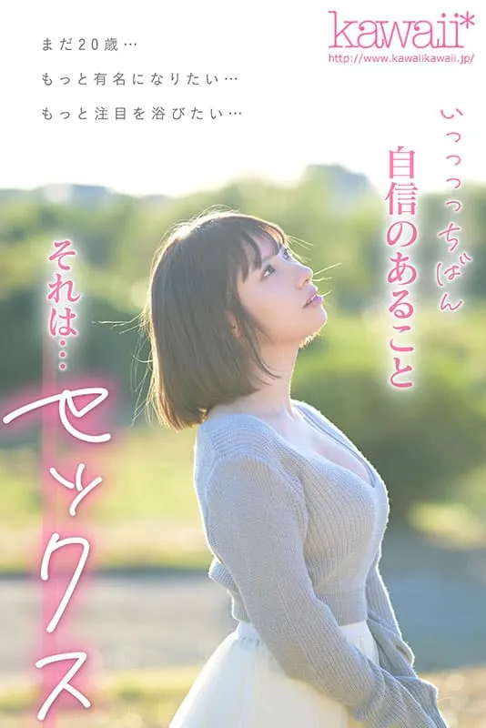 5月新人AV女优松井日奈子曾任观光宣传大使，秋田大仙市社群悄悄删除相关贴文